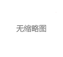 上海品茶工作室贴吧攻略_164